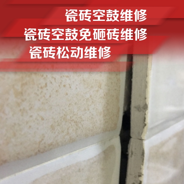 商州瓷砖空鼓维修公司分享瓷砖胶薄贴法的具体操作步骤